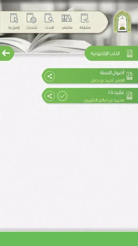 Zrzuty ekranu زاد الحاج و المعتمر