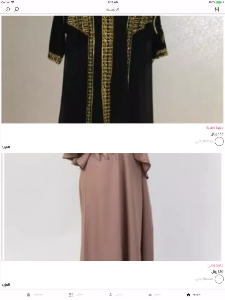 Bazaar_بازار iPad  Ekran Görüntüleri