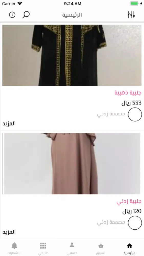 Bazaar_بازار Ekran Görüntüleri