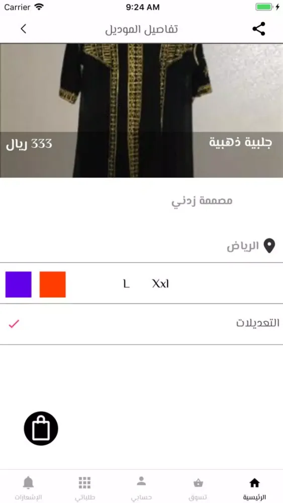 Bazaar_بازار Ekran Görüntüleri
