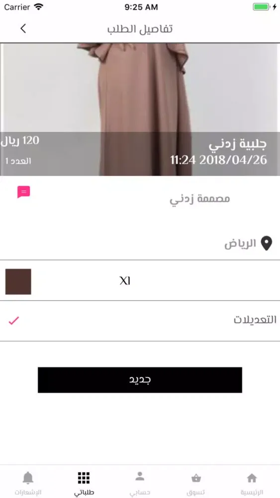 Bazaar_بازار Ekran Görüntüleri