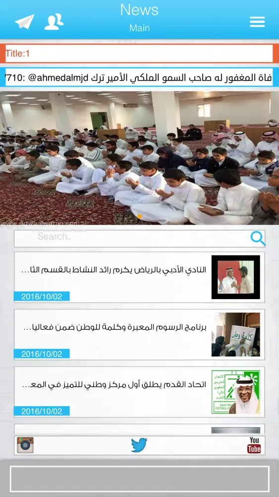 معهد العاصمة النموذجي स्क्रीनशॉट