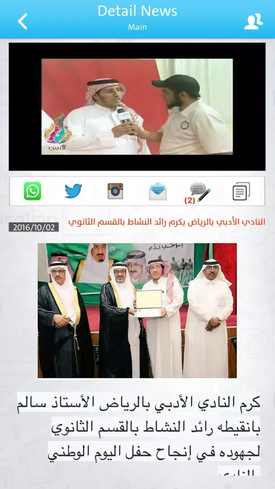 معهد العاصمة النموذجي स्क्रीनशॉट