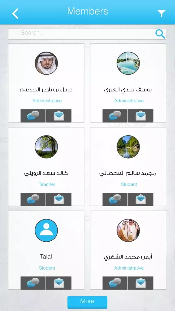معهد العاصمة النموذجي स्क्रीनशॉट