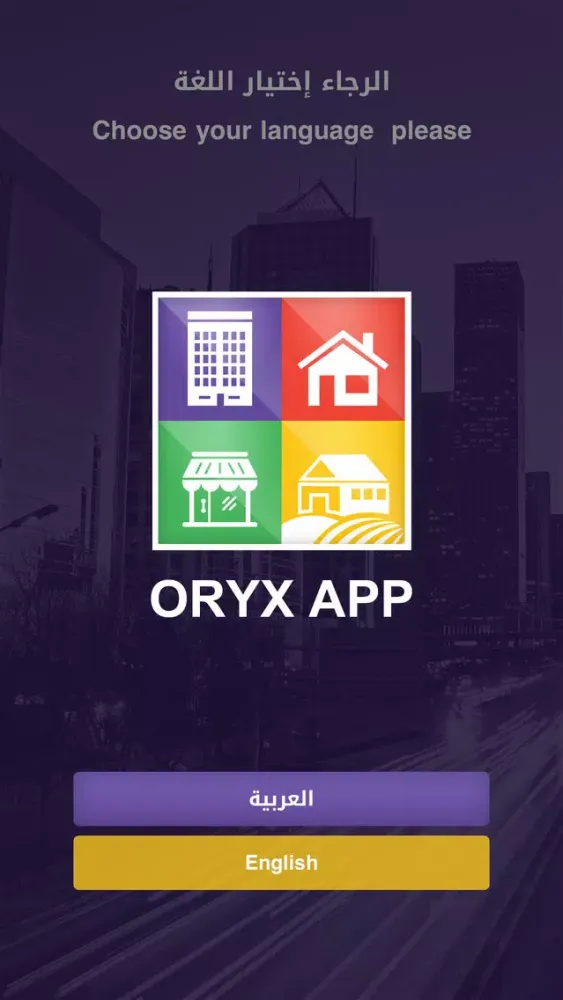 Oryx App应用截图