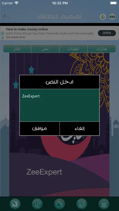 Capturas de pantalla de كروت معايدة