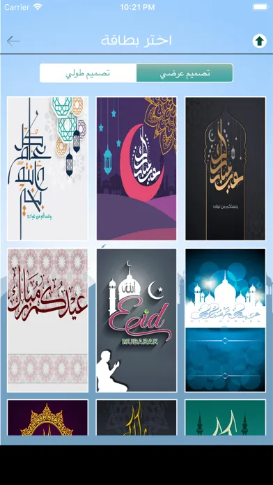 Capturas de pantalla de كروت معايدة