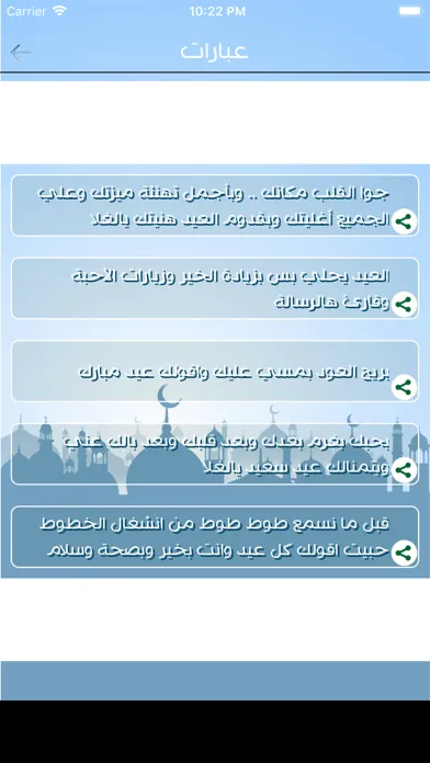 Capturas de pantalla de كروت معايدة