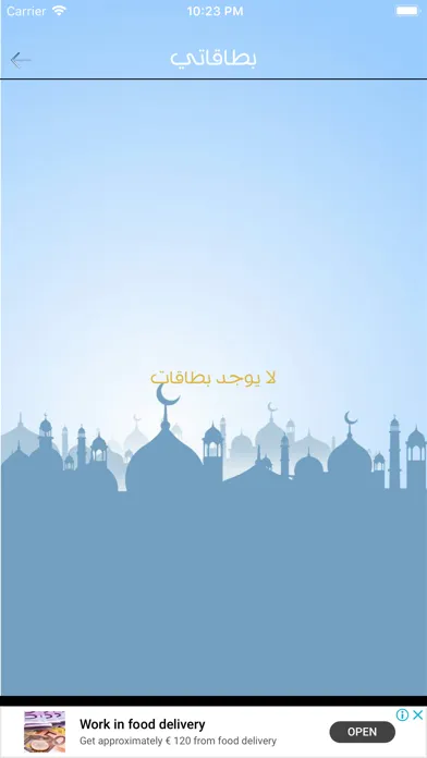 Capturas de pantalla de كروت معايدة