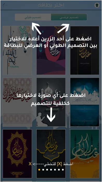 Capturas de pantalla de كروت معايدة