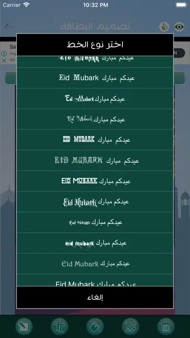 Capturas de pantalla de كروت معايدة