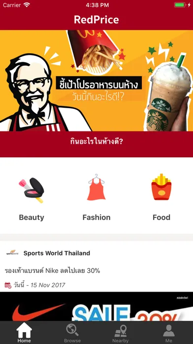 RedPrice ชี้เป้าโปรถูก应用截图