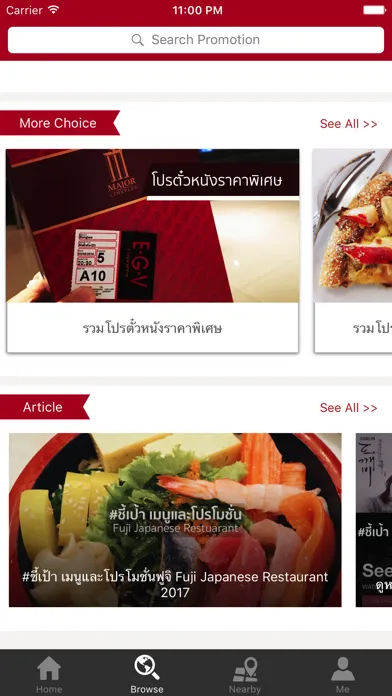 RedPrice ชี้เป้าโปรถูก应用截图