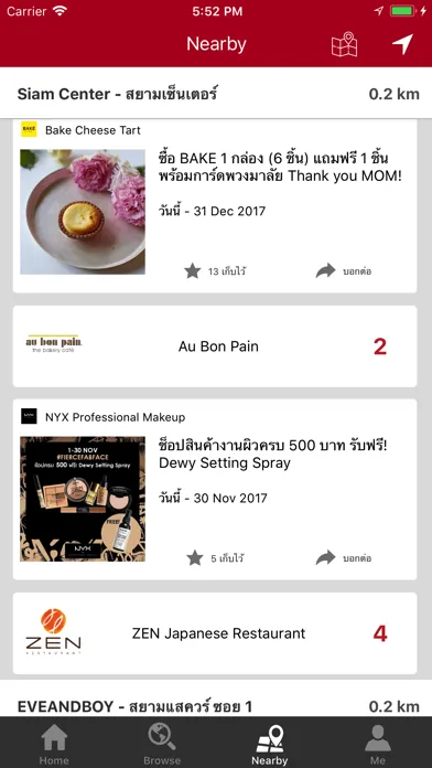 RedPrice ชี้เป้าโปรถูก应用截图