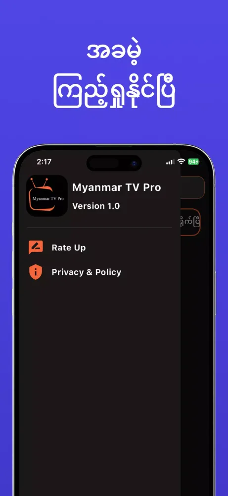 ภาพหน้าจอของ Myanmar TV Pro