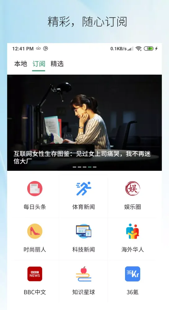 ภาพหน้าจอของ 畅读 - 每日头条 | 海外华人社区