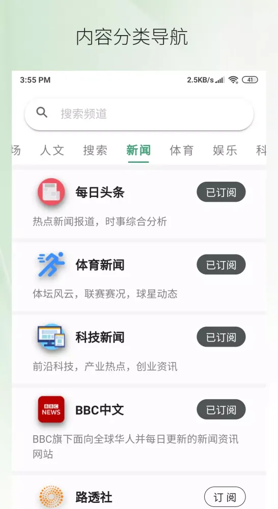 ภาพหน้าจอของ 畅读 - 每日头条 | 海外华人社区