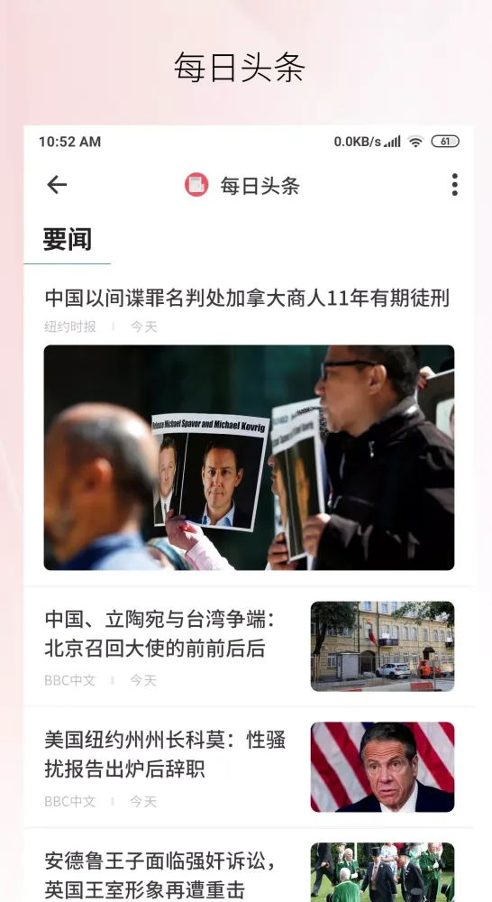 ภาพหน้าจอของ 畅读 - 每日头条 | 海外华人社区