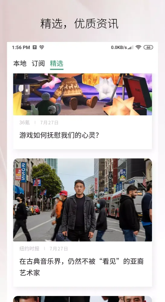 ภาพหน้าจอของ 畅读 - 每日头条 | 海外华人社区