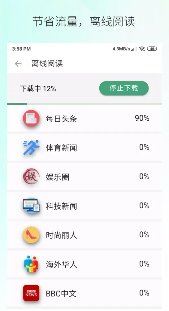 ภาพหน้าจอของ 畅读 - 每日头条 | 海外华人社区