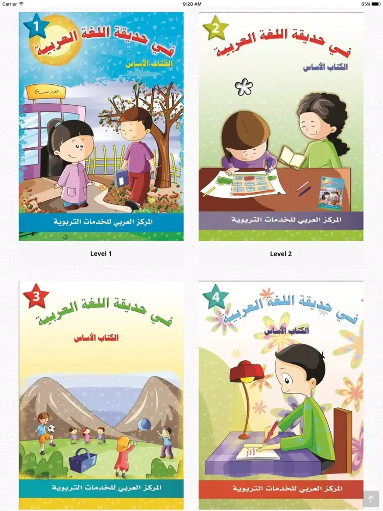 Toronto Moroccan School iPad  Screenshots