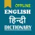 Hindi Dictionary - Offline