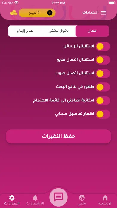 Layalina Chat Ekran Görüntüleri