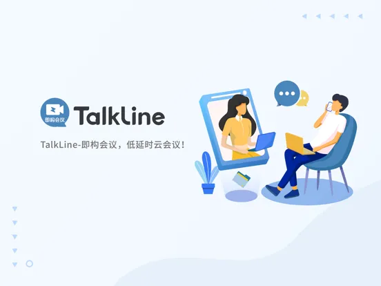 Tangkapan skrin 即构会议 iPad 