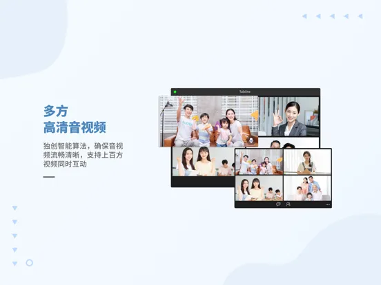 Tangkapan skrin 即构会议 iPad 