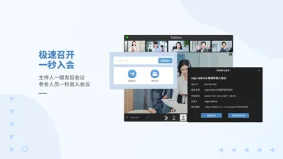 Tangkapan skrin 即构会议