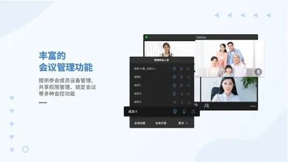Tangkapan skrin 即构会议
