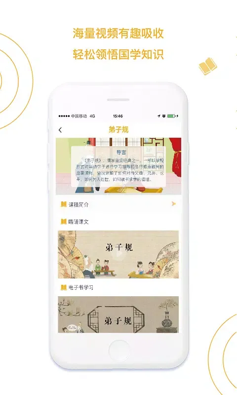 Capturas de tela do 蒙学小书童