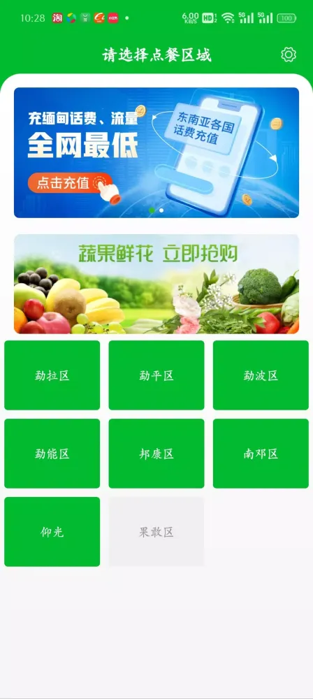 Captures d'écran de 美食来了