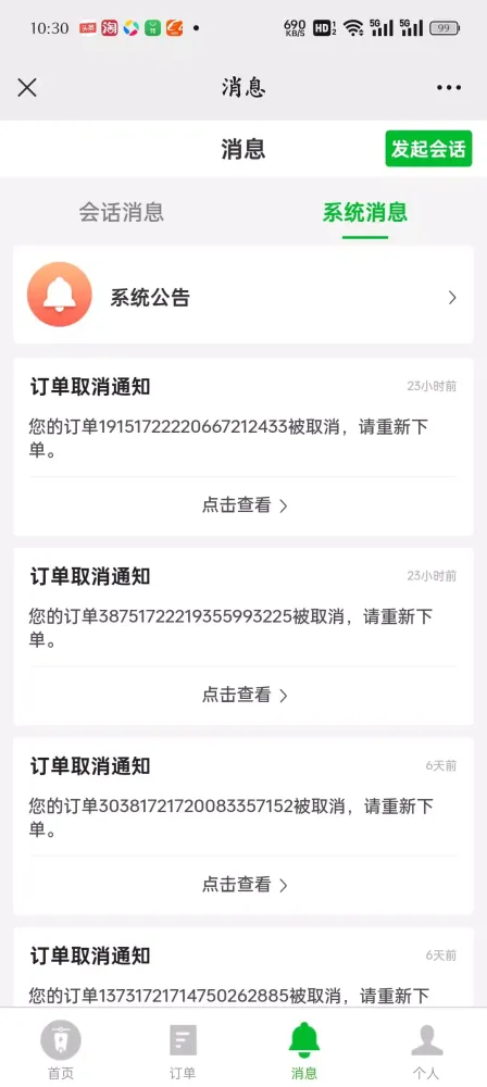 Captures d'écran de 美食来了