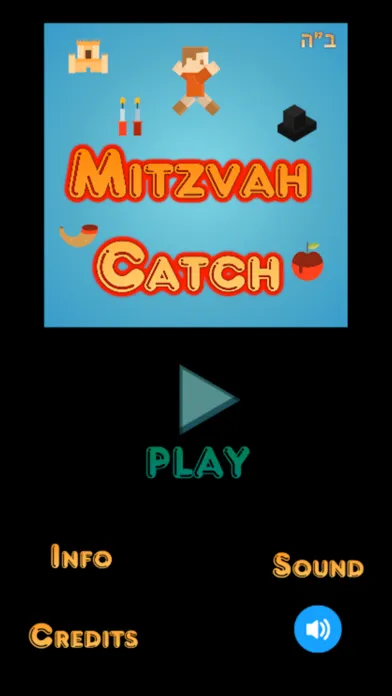Mitzvah Catch スクリーンショット