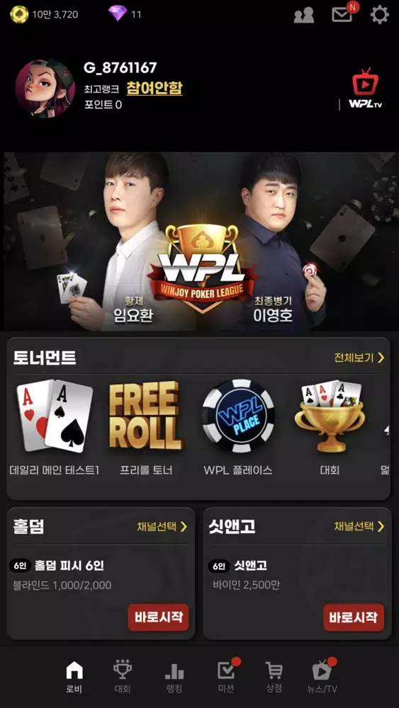 تصاویر WPL(윈조이 포커 리그)