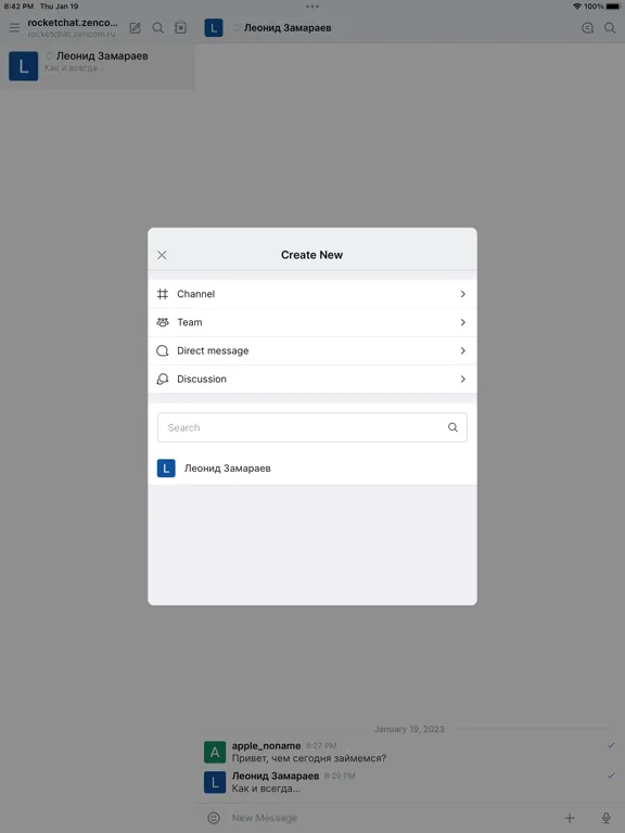 Зен.Чат iPad 應用截圖