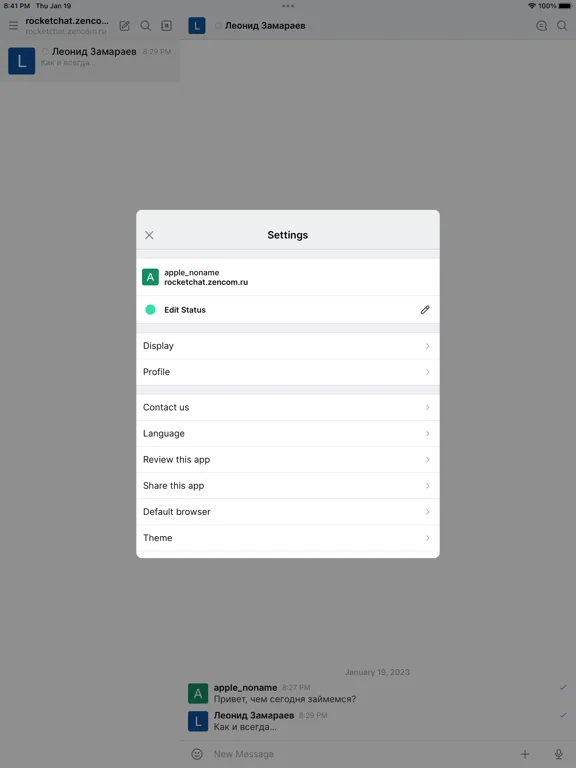 Зен.Чат iPad 應用截圖