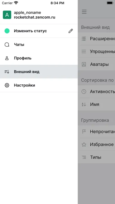 Зен.Чат應用截圖