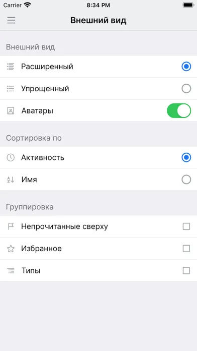 Зен.Чат應用截圖