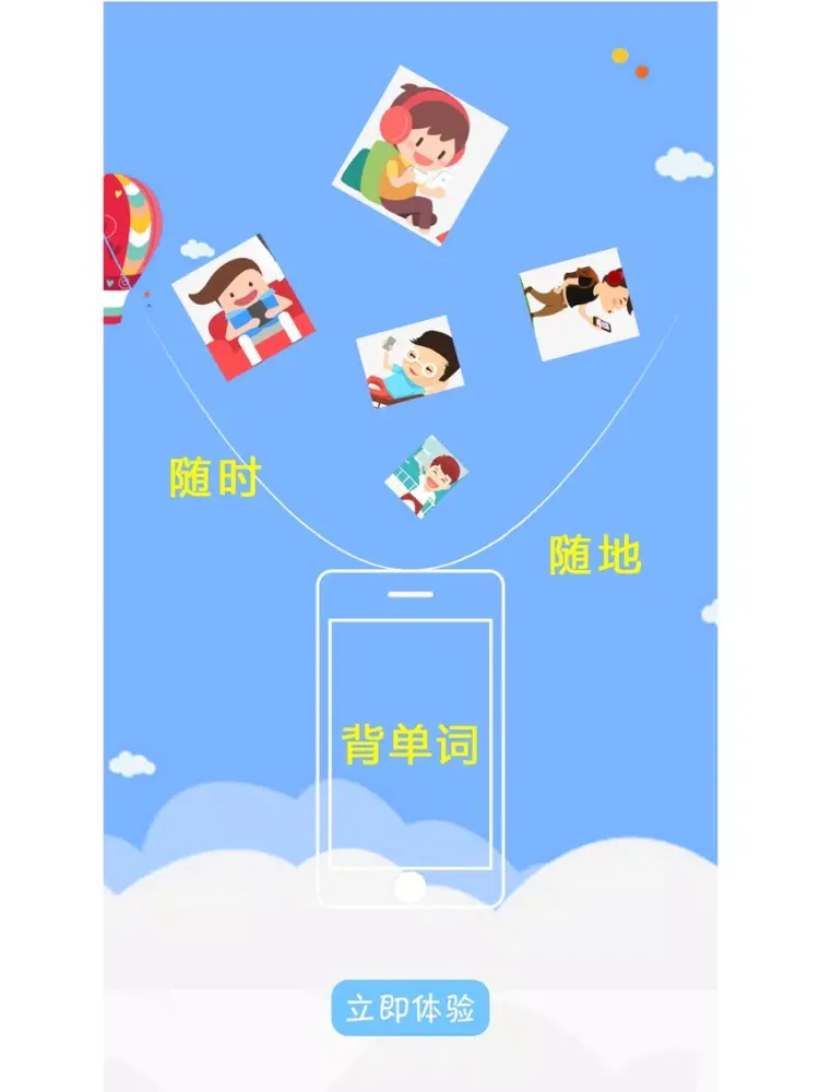 默默背单词-巧背英语单词词汇斩记与学习 iPad  سکرین شاٹس