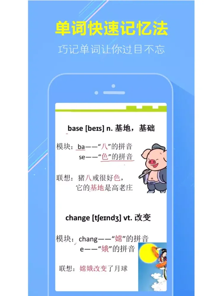 默默背单词-巧背英语单词词汇斩记与学习 iPad  سکرین شاٹس