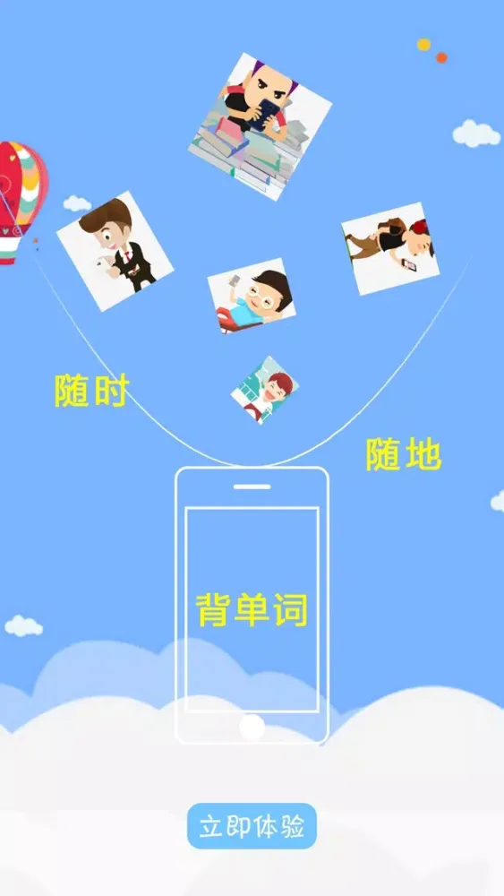 默默背单词-巧背英语单词词汇斩记与学习 سکرین شاٹس