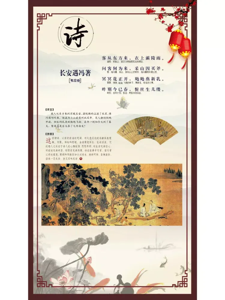 诗词墨客 - 在中华诗词之美的字里行间发现共鸣 iPad  Screenshots