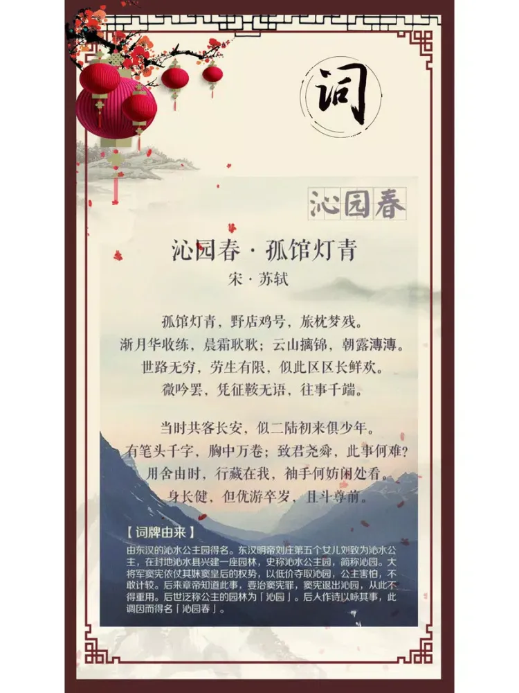 诗词墨客 - 在中华诗词之美的字里行间发现共鸣 iPad  Screenshots