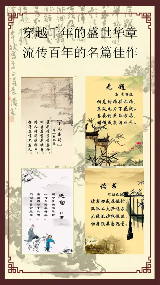 诗词墨客 - 在中华诗词之美的字里行间发现共鸣 Screenshots