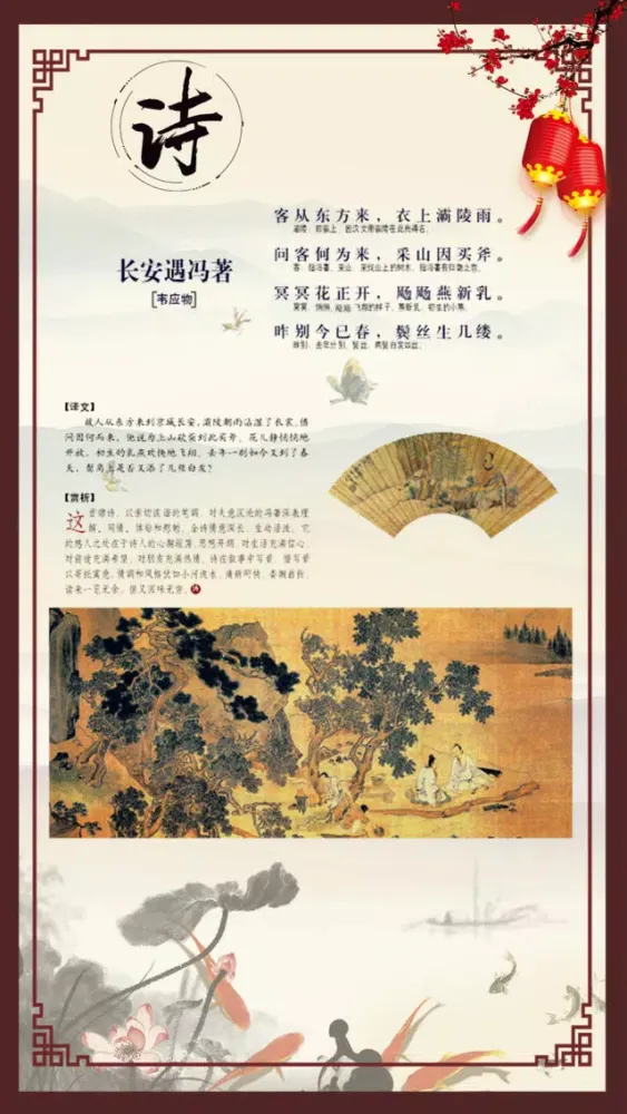 诗词墨客 - 在中华诗词之美的字里行间发现共鸣 Screenshots