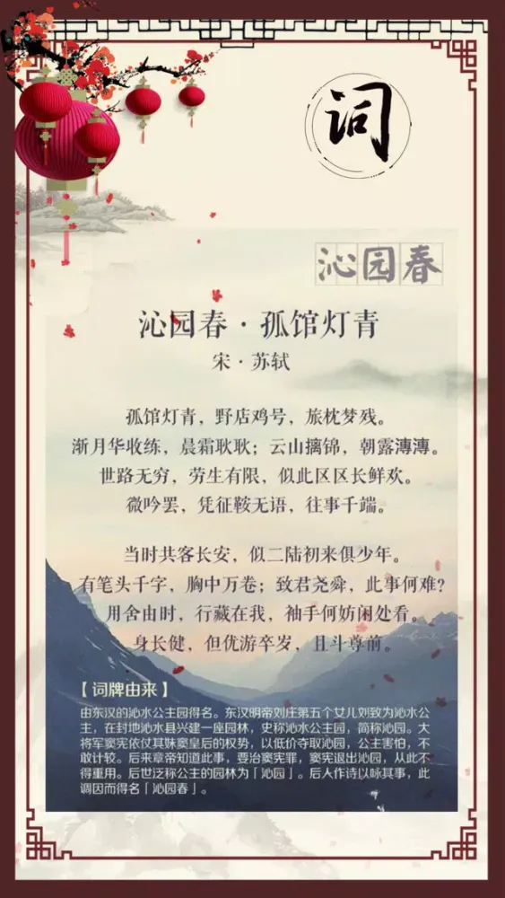 诗词墨客 - 在中华诗词之美的字里行间发现共鸣 Screenshots