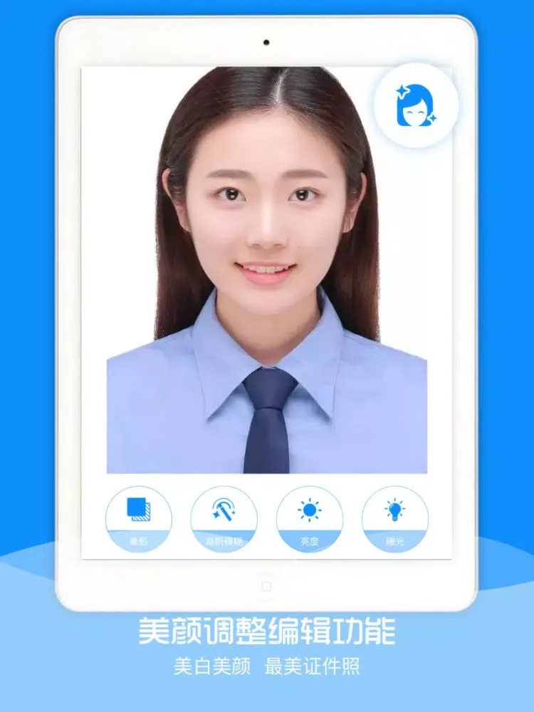 صور 证件照相机-最美证件照制作智能拍摄平台 iPad 