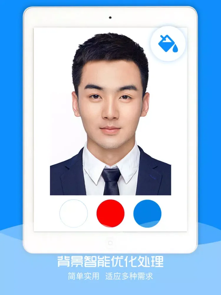 صور 证件照相机-最美证件照制作智能拍摄平台 iPad 